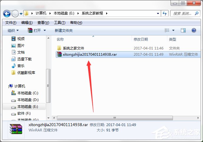 Win7系统电脑如何设置自动备份文件？