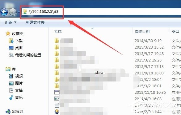 Win7系统如何不要账户密码直接访问网络共享？