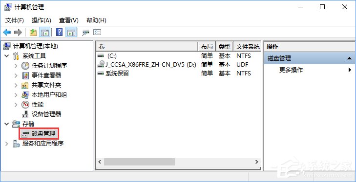 Windows10怎么合并磁盘？Windows10硬盘分区合并的方法