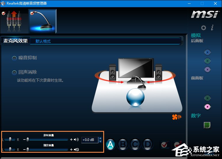 Win10系统麦克风没声音怎么设置？