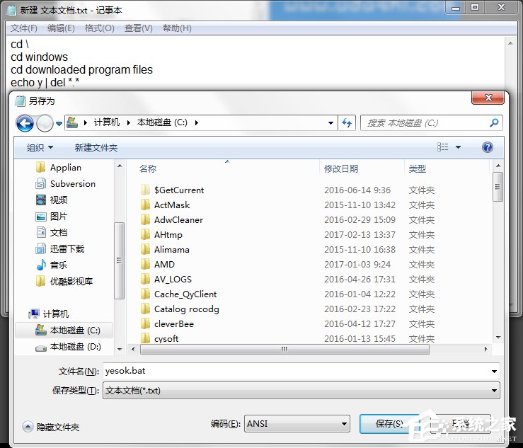 Win7系统IE浏览器提示遇到加载项故障怎么办？