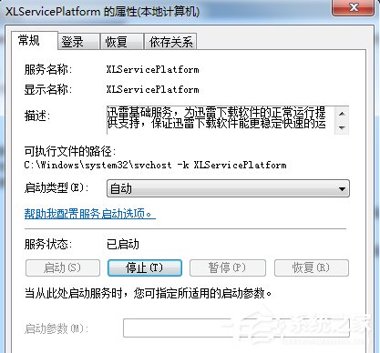 Win7系统如何关闭开机启动的ThunderPlatform进程？