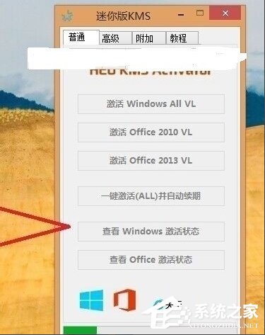 Windows10系统破解方法教程