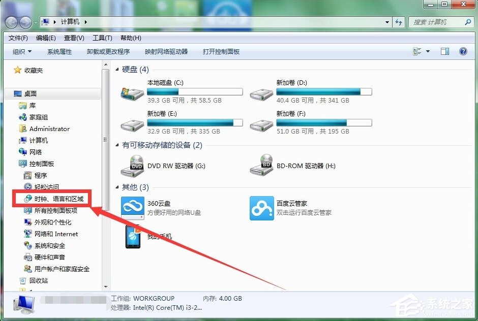 Win7怎么添加桌面时钟日历？