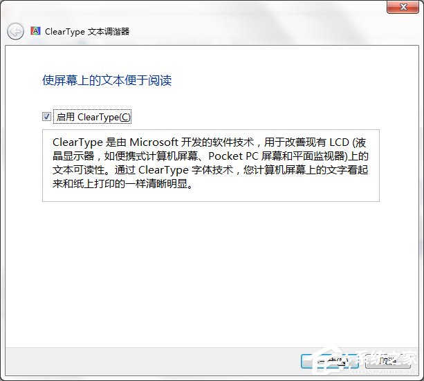 Win7系统都有哪些隐蔽功能和使用小技巧？