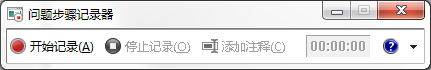 Win7系统都有哪些隐蔽功能和使用小技巧？