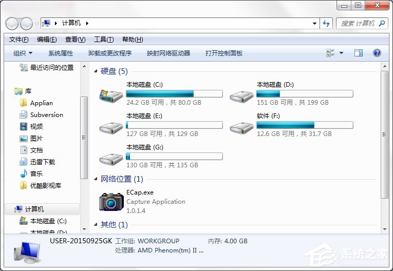 Win7系统都有哪些隐蔽功能和使用小技巧？