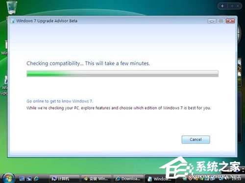 Vista系统电脑升级安装Windows 7系统教程