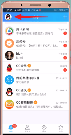 在QQ里怎么获取补登卡？补登卡获取方法介绍