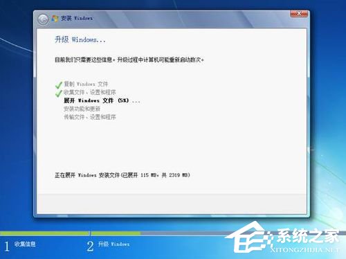 Vista系统电脑升级安装Windows 7系统教程