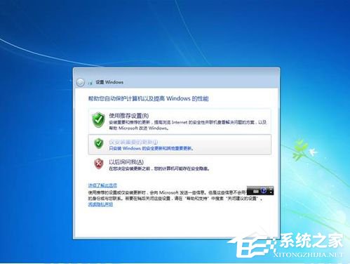 Vista系统电脑升级安装Windows 7系统教程