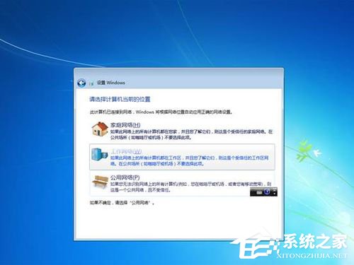 Vista系统电脑升级安装Windows 7系统教程