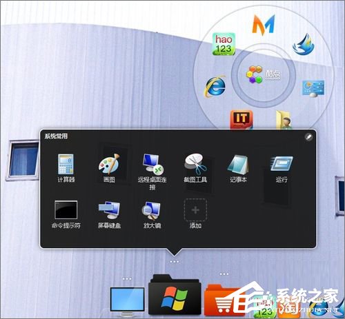 Win7怎么美化桌面？Win7桌面美化的方法