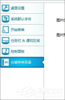 Win7怎么美化桌面？Win7桌面美化的方法