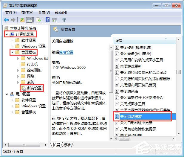 Win7怎么关闭自动播放功能？关闭自动播放的操作技巧