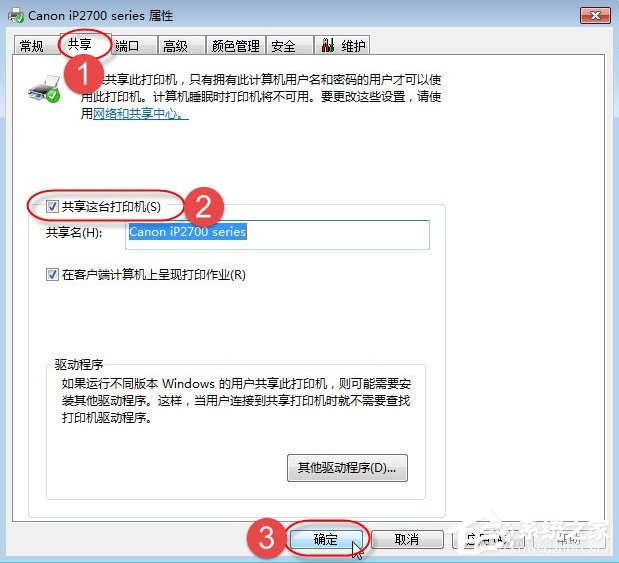 Win7无法保存打印机设置报错0x000006d9怎么办？