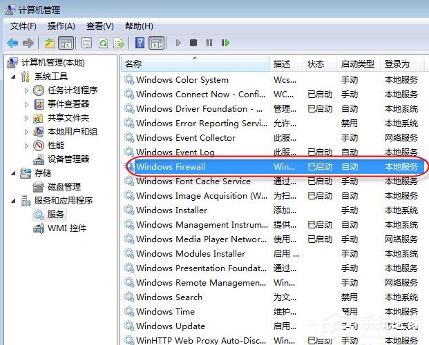 Win7无法保存打印机设置报错0x000006d9怎么办？