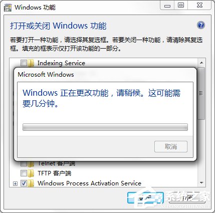 Win7系统中的Windows功能怎么打开/关闭？