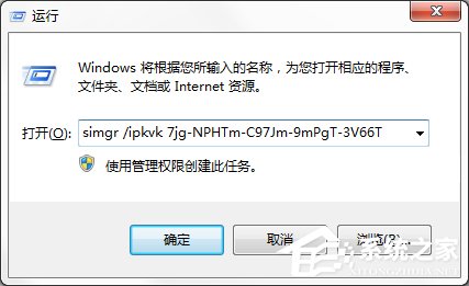 Windows7专业版系统永久激活的方法