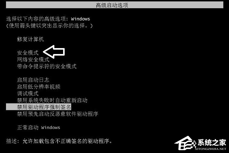 Win7系统电脑开机出现TsFltmgr.sys文件错误怎么办？