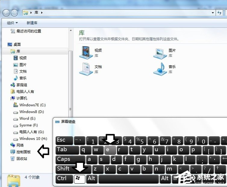 Win7系统电脑开机出现TsFltmgr.sys文件错误怎么办？