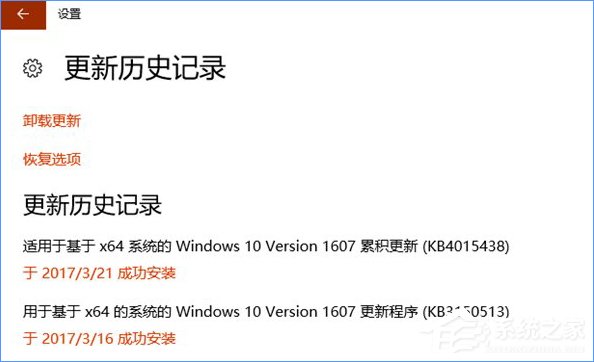 Win10系统更新失败怎么办？教你一招轻松修复