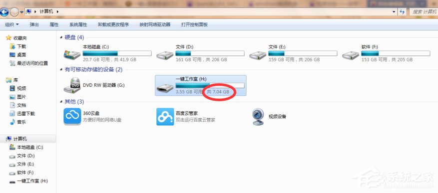 Win7系统出现Windows错误恢复该怎么办？