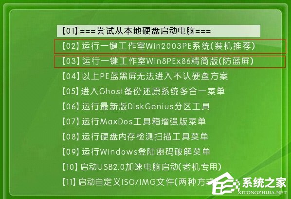 Win7系统出现Windows错误恢复该怎么办？