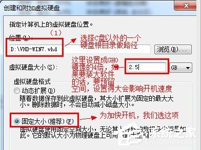 把Win7装到内存里的教程RAMOS