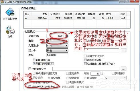 把Win7装到内存里的教程RAMOS