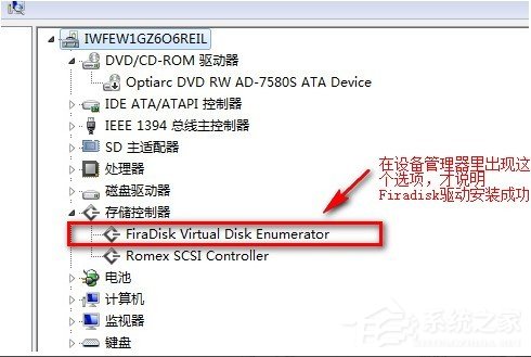 把Win7装到内存里的教程RAMOS