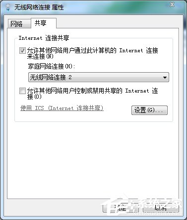 Win7如何共享wifi热点？Win7共享wifi的设置方法