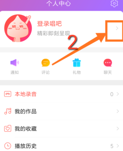 在唱吧APP中怎么设置自己在房间里隐身？设置自己在房间里隐身的方法说明