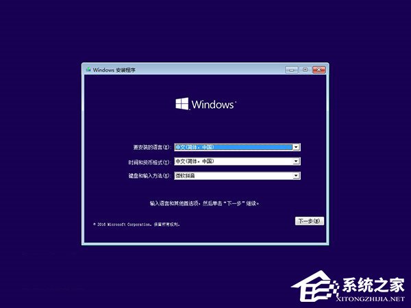 Windows10系统无法启动怎么进行“一键修复”？