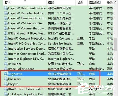 Win10系统kingsoft是什么文件夹？可以删除吗？