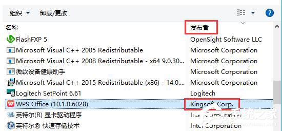 Win10系统kingsoft是什么文件夹？可以删除吗？