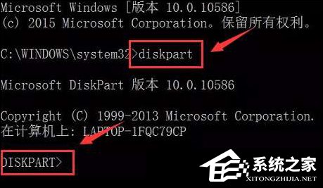 如何在Win7系统中使用diskpart工具制作U盘启动盘？