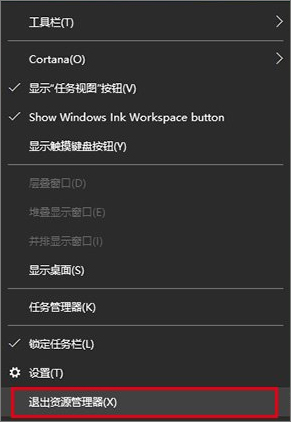 Win10任务栏通知区域图标显示异常怎么办？