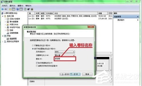 Win7系统硬盘如何分区？