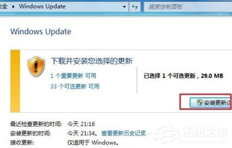 Windows7系统语言包怎么安装？