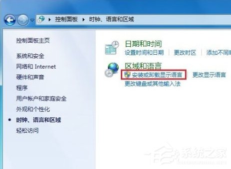 Windows7系统语言包怎么安装？