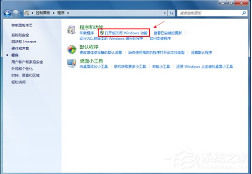 Win7如何卸载IE8浏览器？