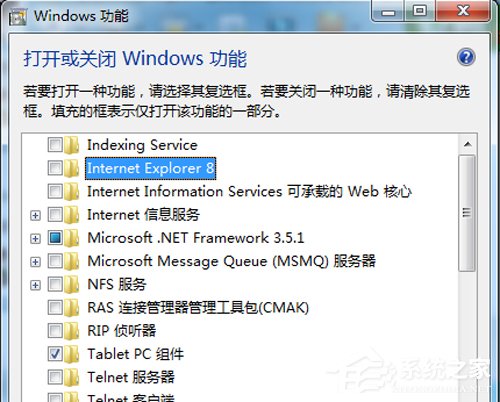 Win7如何卸载IE8浏览器？