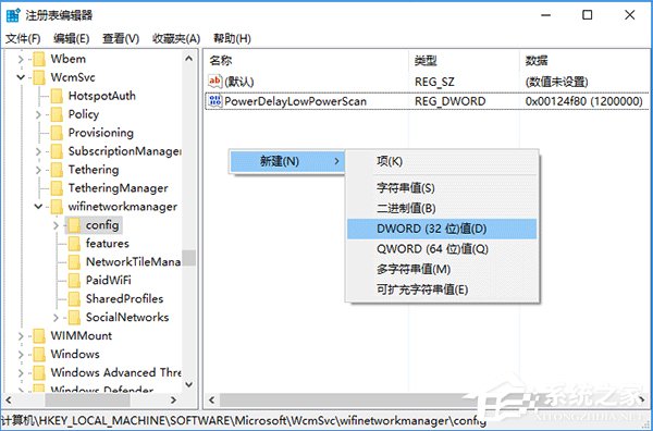 Win10系统如何管理WiFi自动连接？