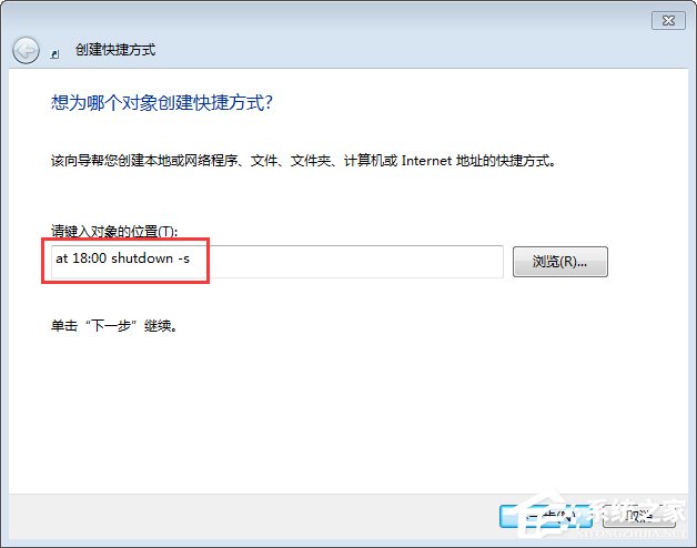 Win7怎么让电脑定时关机？Win7怎么取消自动关机？