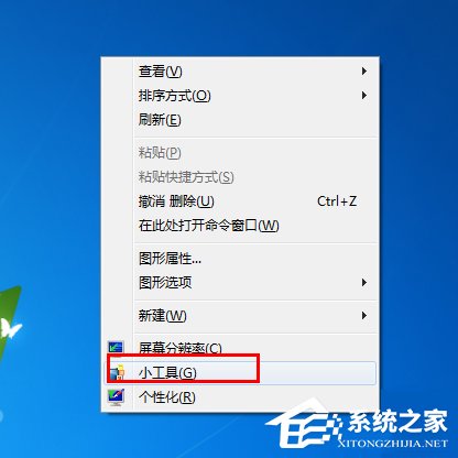 Win7天气小工具无法使用怎么办？