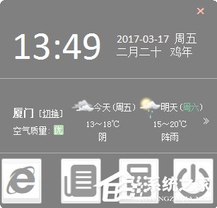 Win7天气小工具无法使用怎么办？