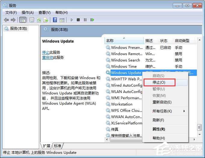 Windows7 Update更新失败报错80070002和80070003怎么办？