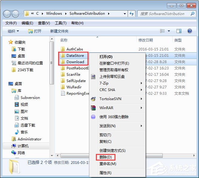 Windows7 Update更新失败报错80070002和80070003怎么办？