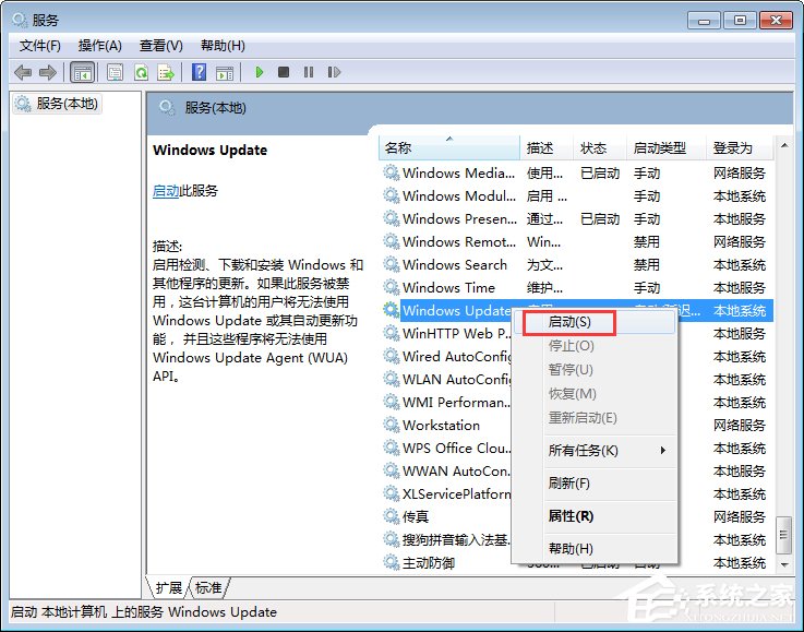 Windows7 Update更新失败报错80070002和80070003怎么办？